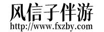 陕西伴游